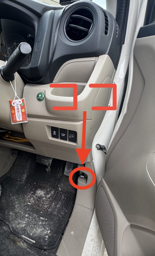 ボンネットオープナー位置 軽自動車のボンネットオープナーの位置画像